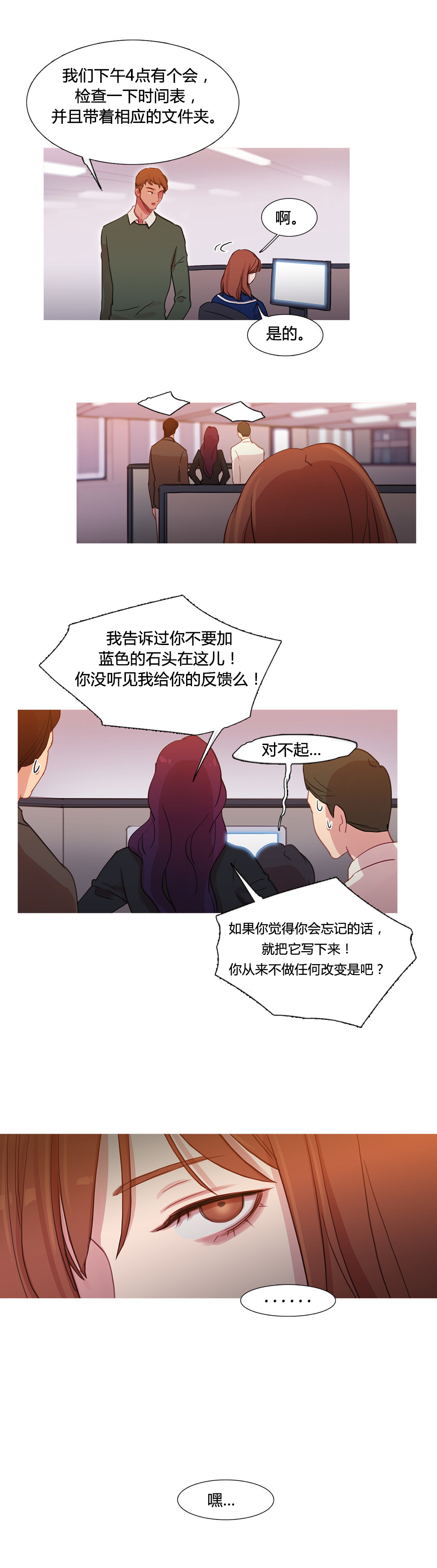 第31章：米娜与继武21