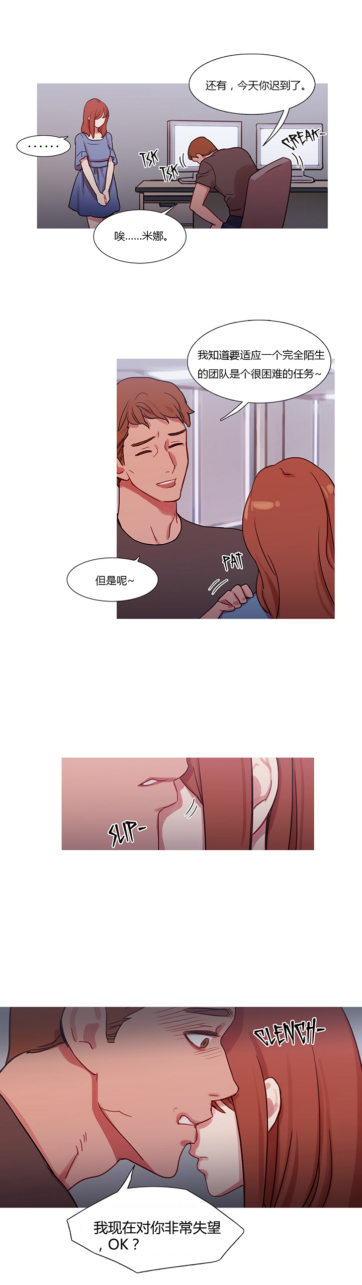 第25章：约谈3
