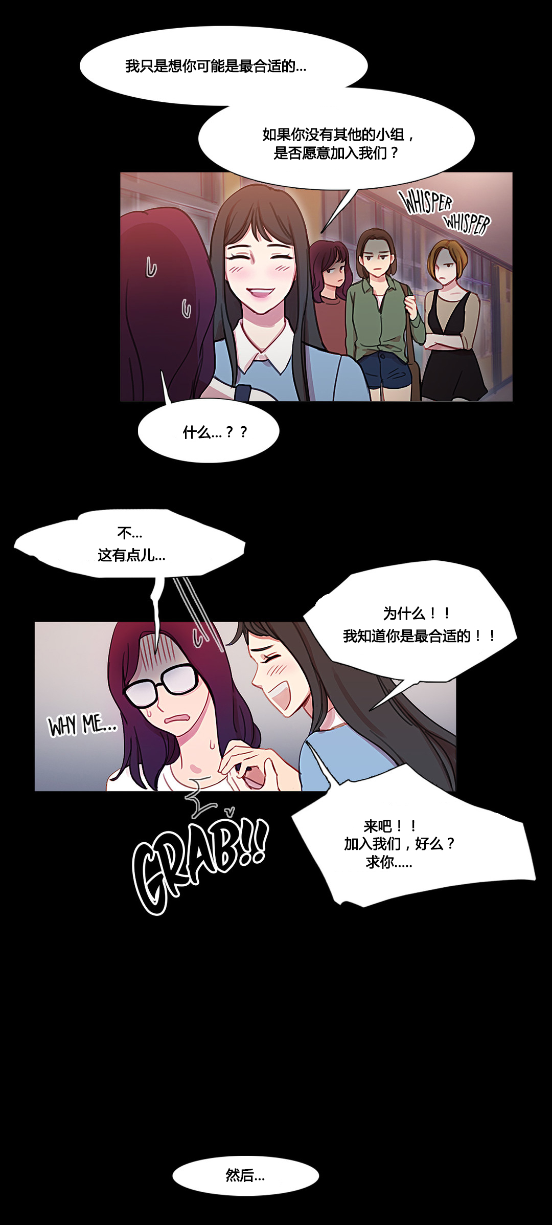 第36章：金海韵10