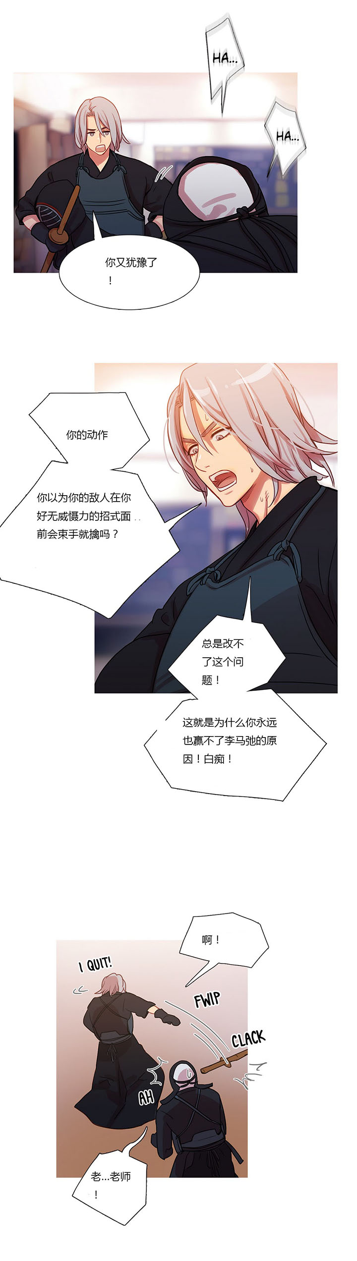 第20章：情不自禁3