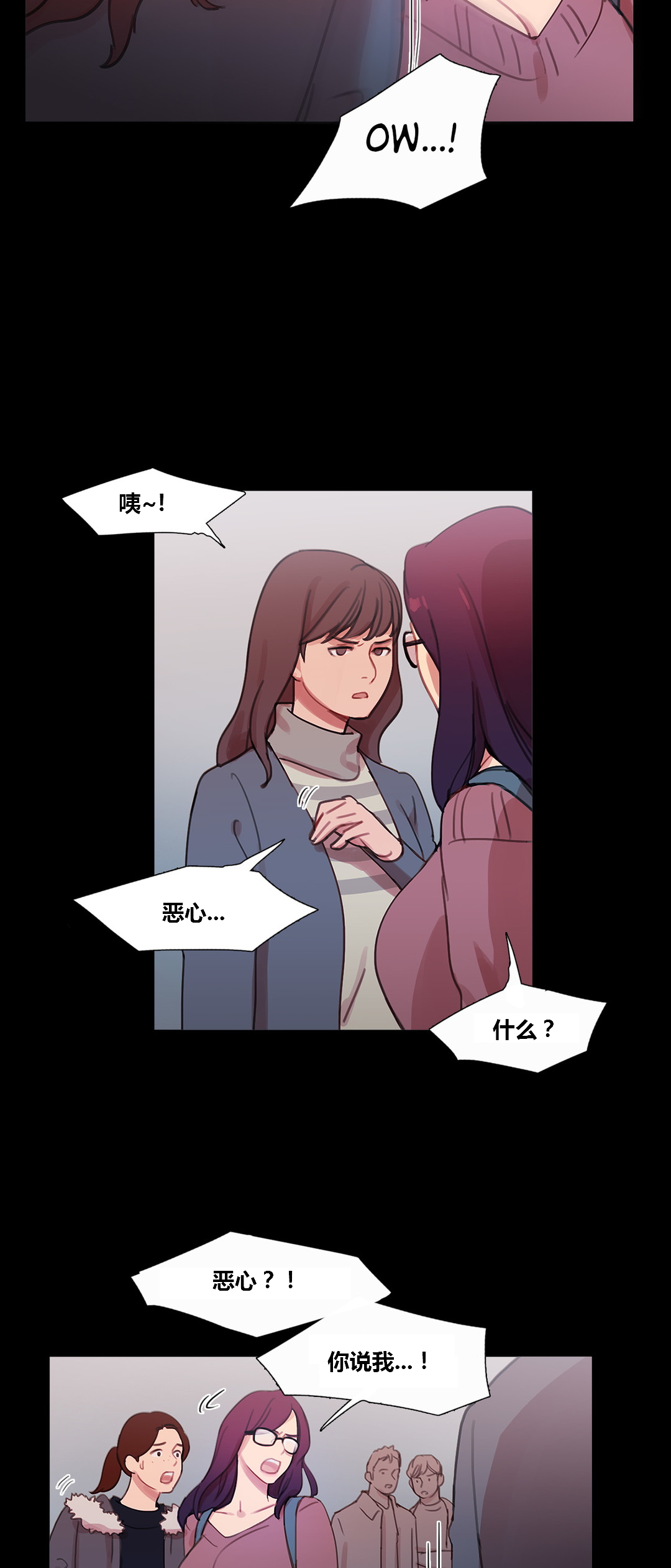 第40章：心痛的原因3