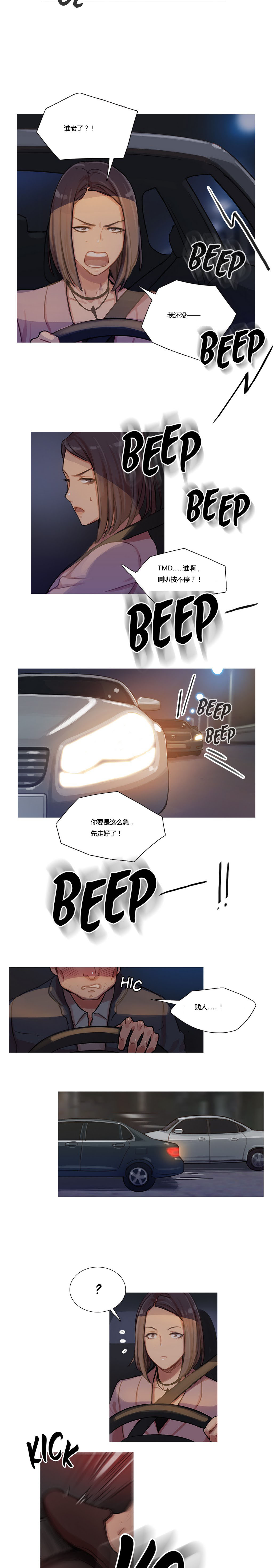 第9章：昨日黄花10