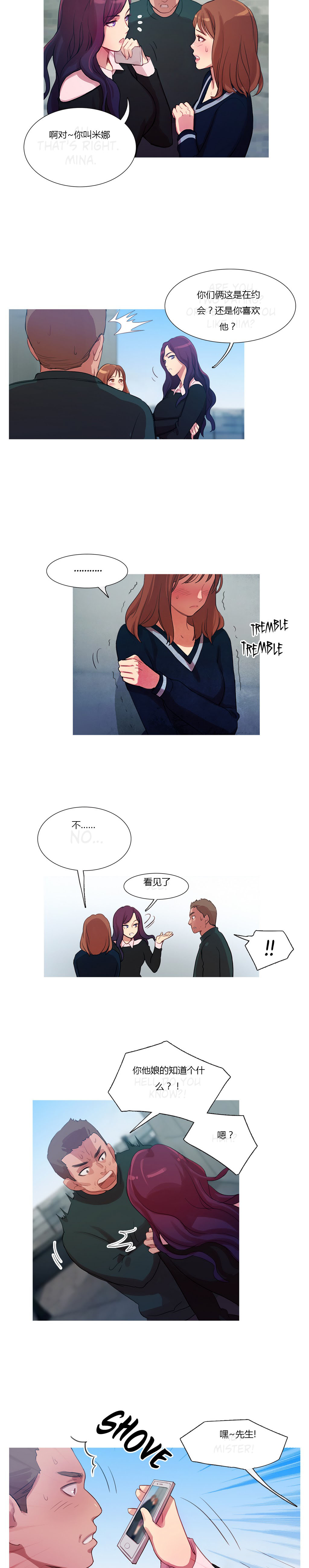 第11章：多管闲事8