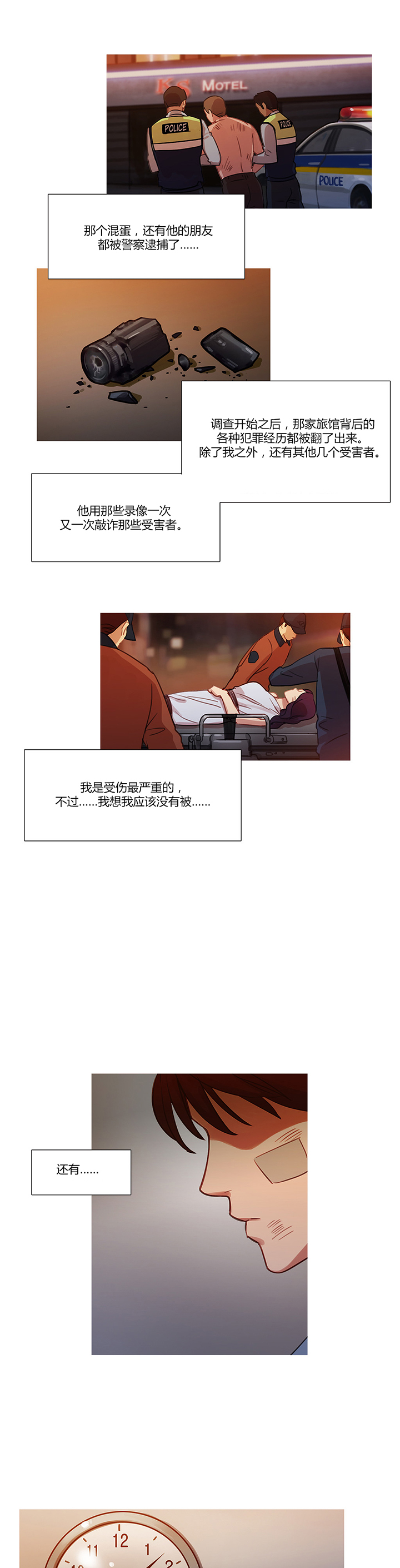 第17章：营救20