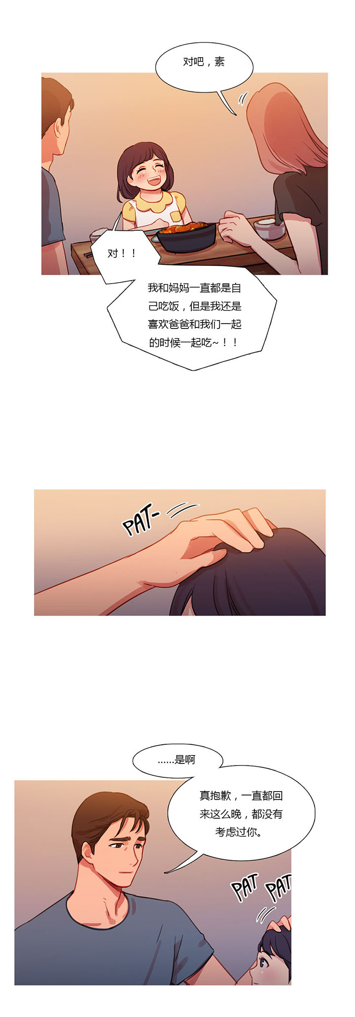 第26章：妻子的反击6
