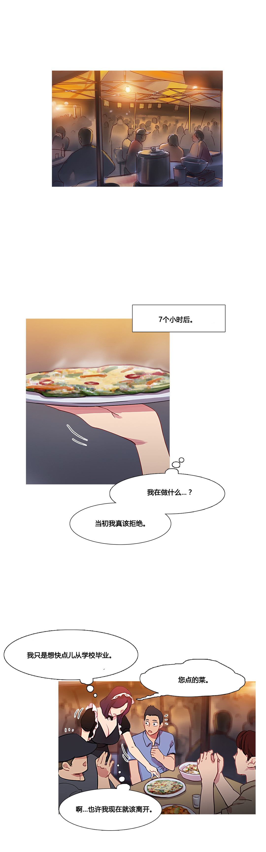 第36章：金海韵19