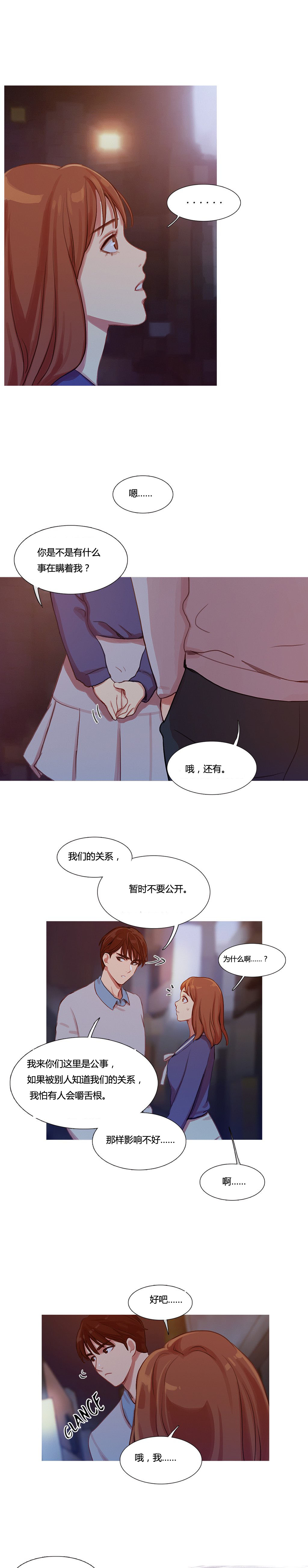 第14章：被带走了8