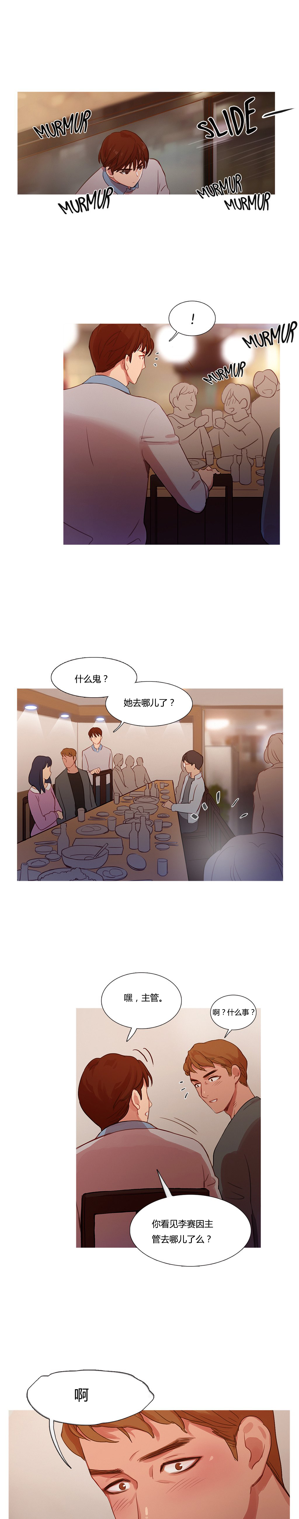 第14章：被带走了10
