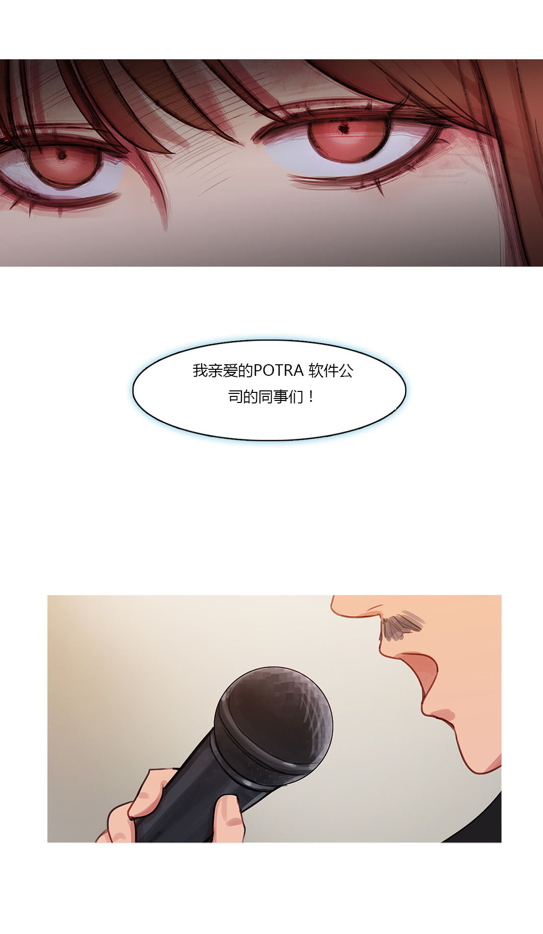 第42章：米娜的复仇计划6