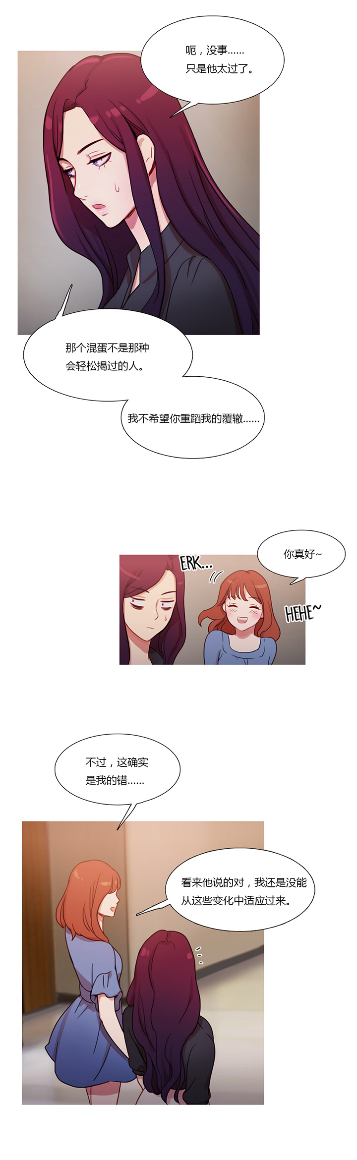 第25章：约谈8