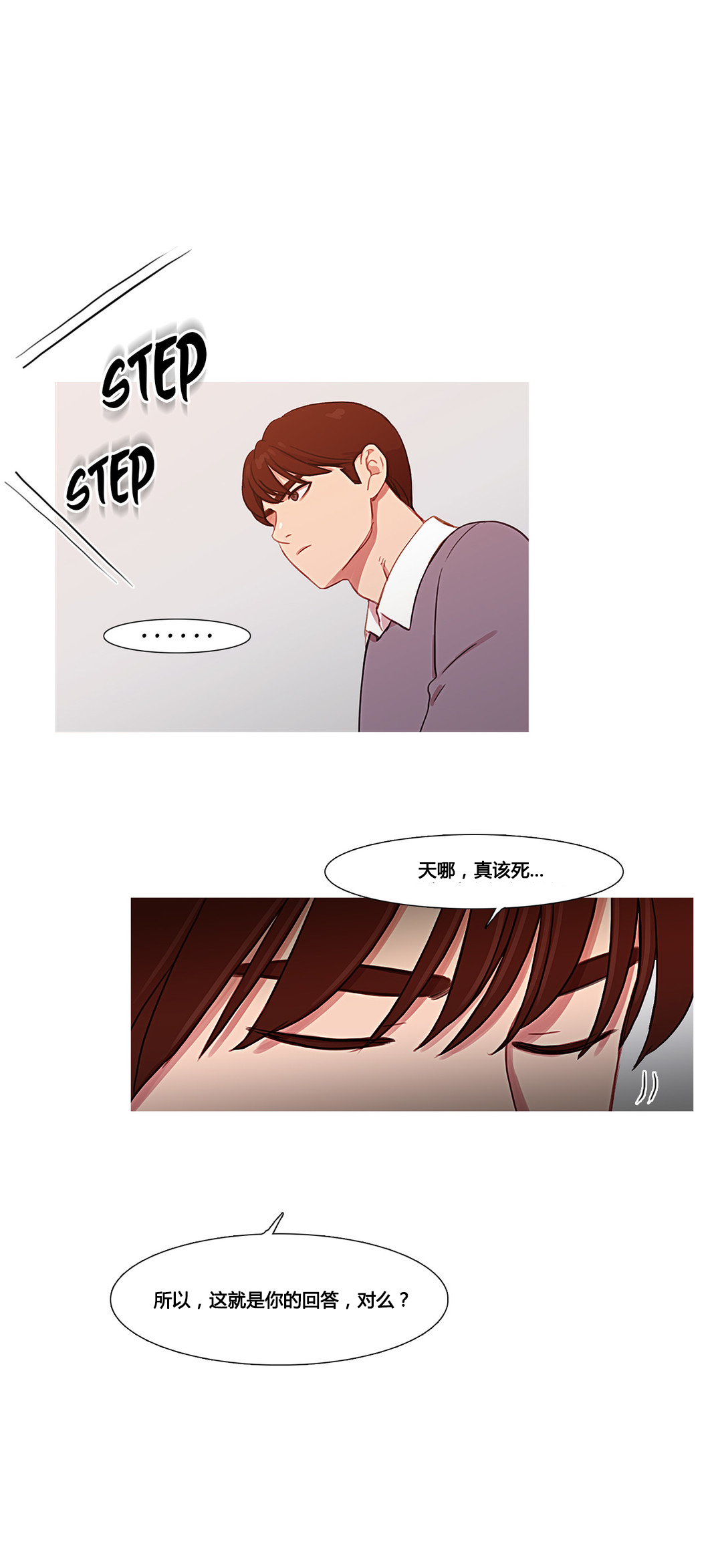 第36章：金海韵6