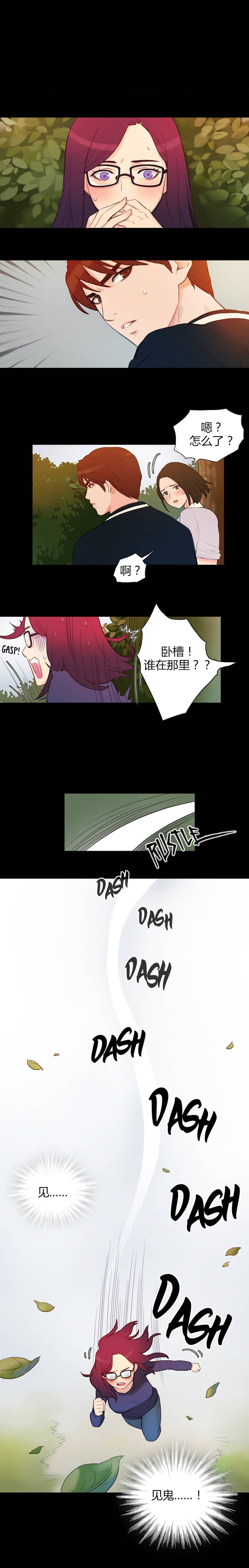 第2章：韩继武14