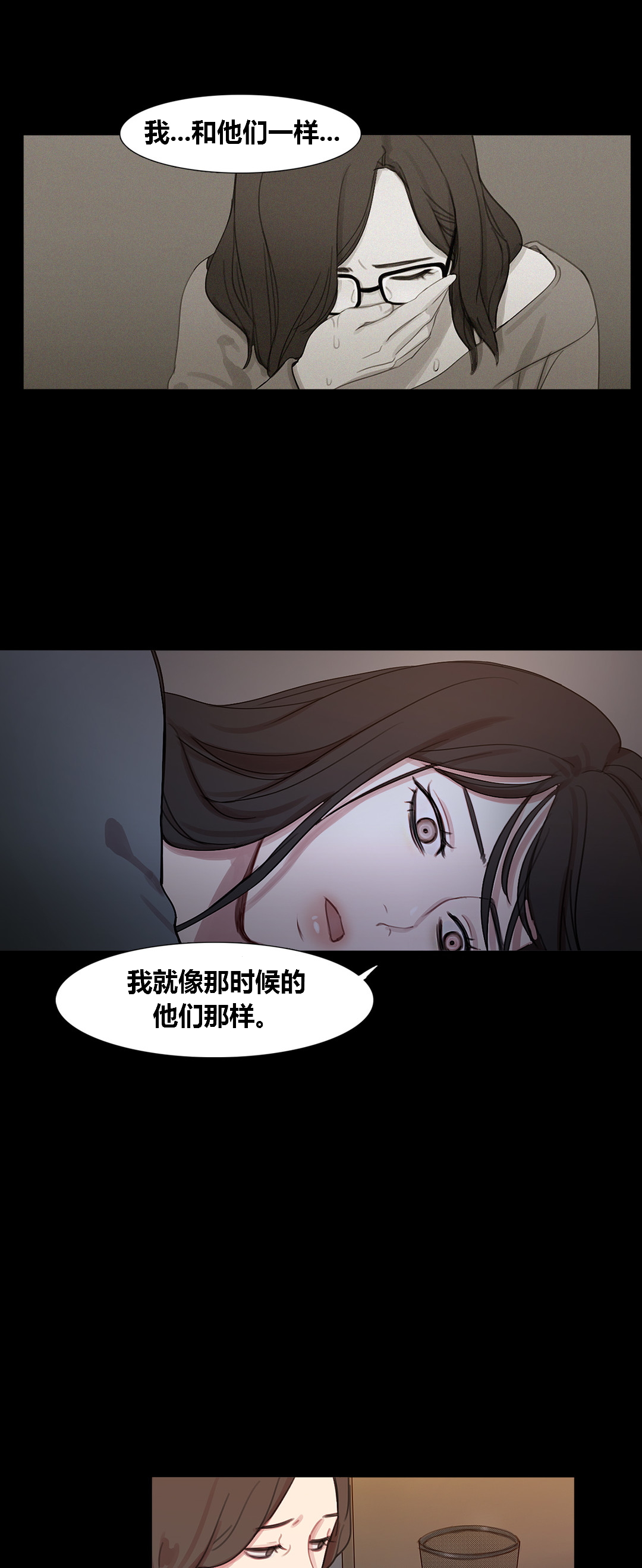 第40章：心痛的原因29