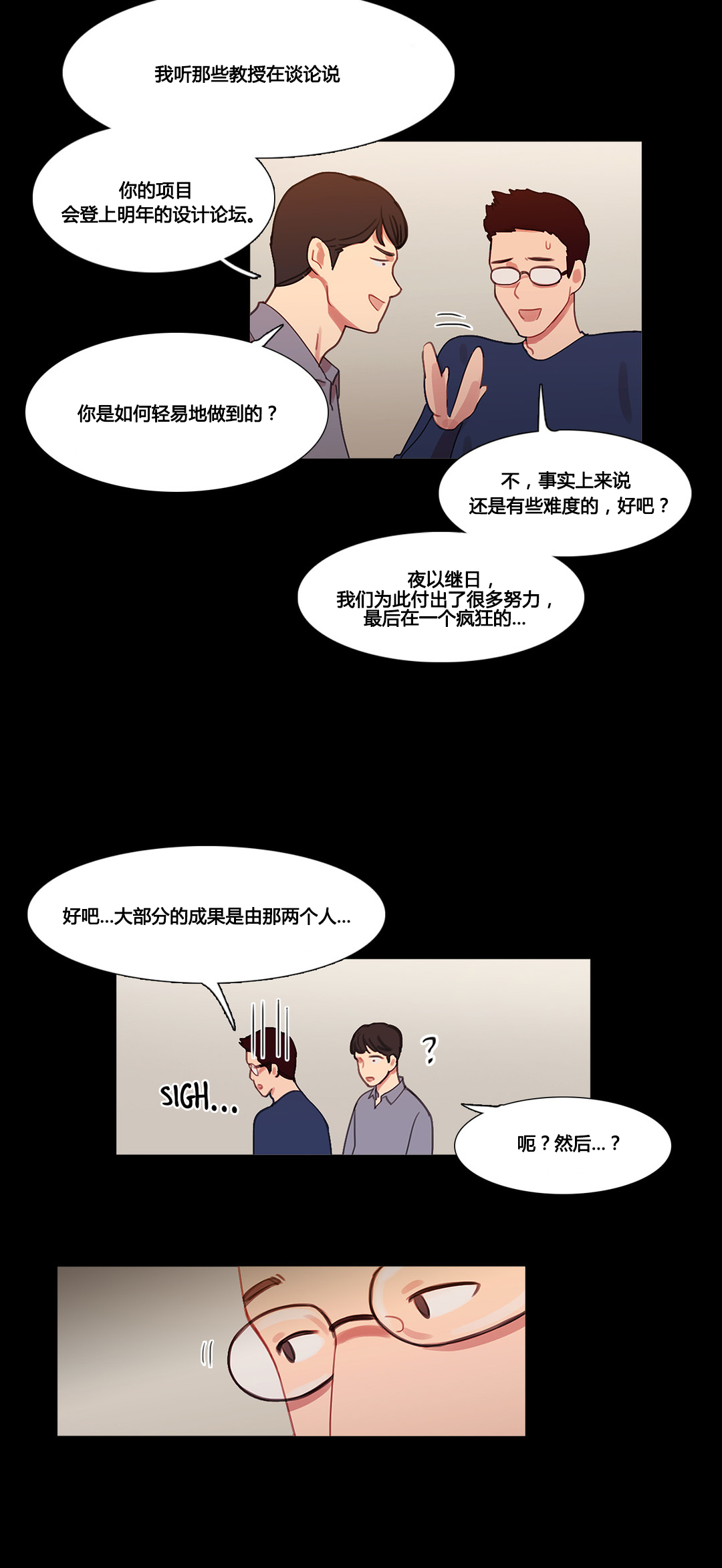 第39章：甜蜜时刻4
