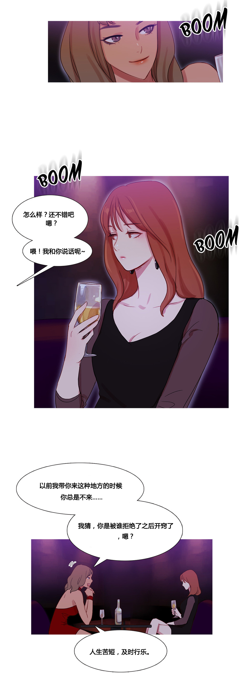 第30章：挫败的米娜11