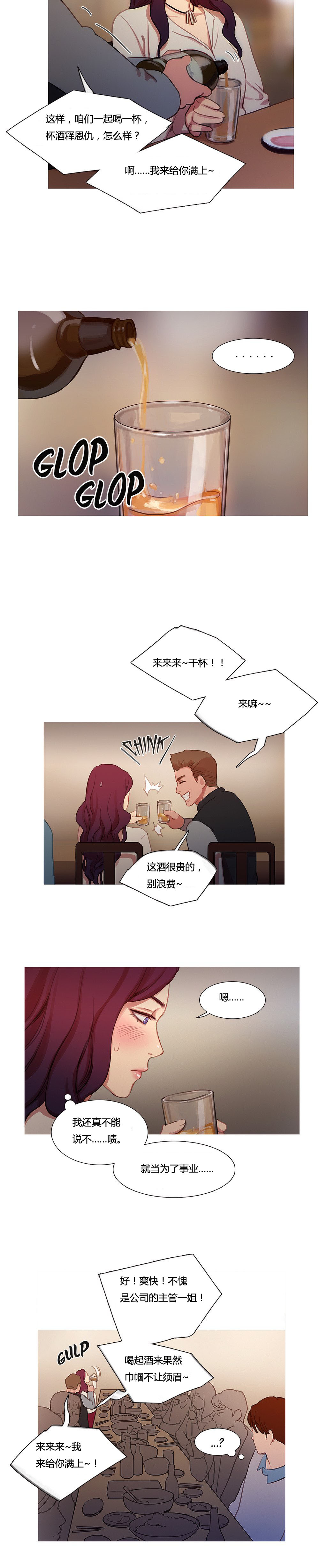 第14章：被带走了5