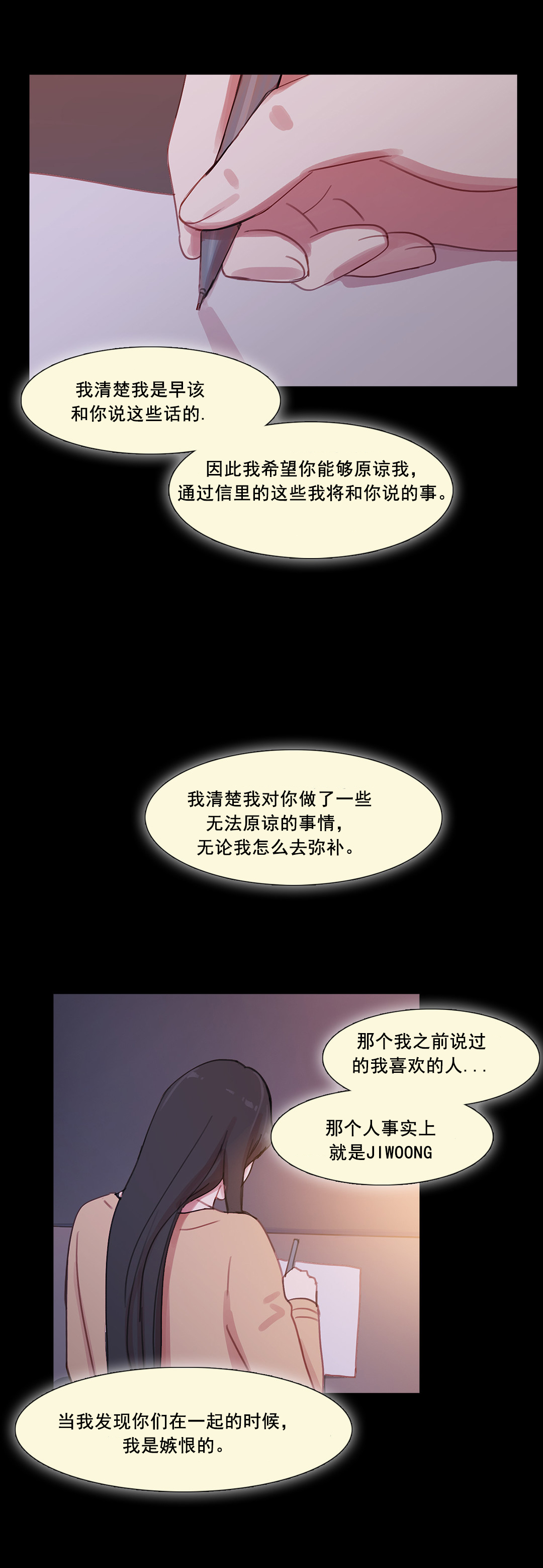 第41章：原谅的方式19