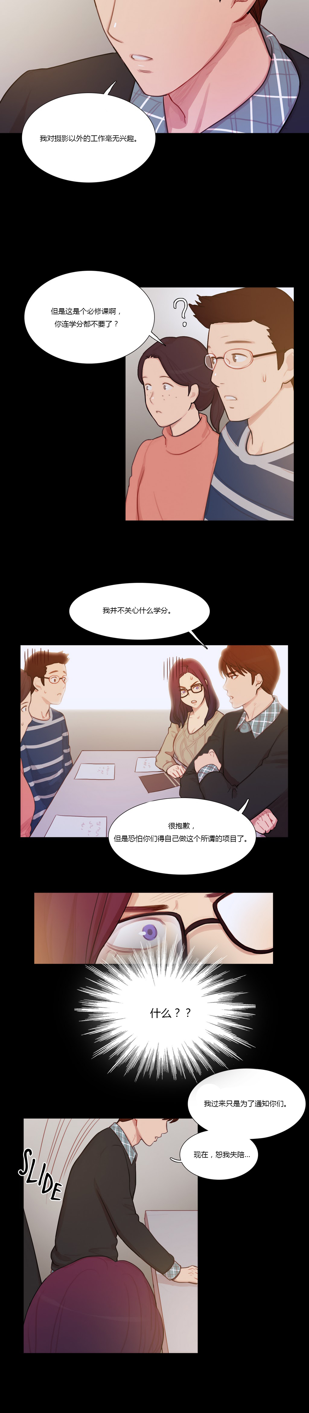 第6章：就像孩子一样5