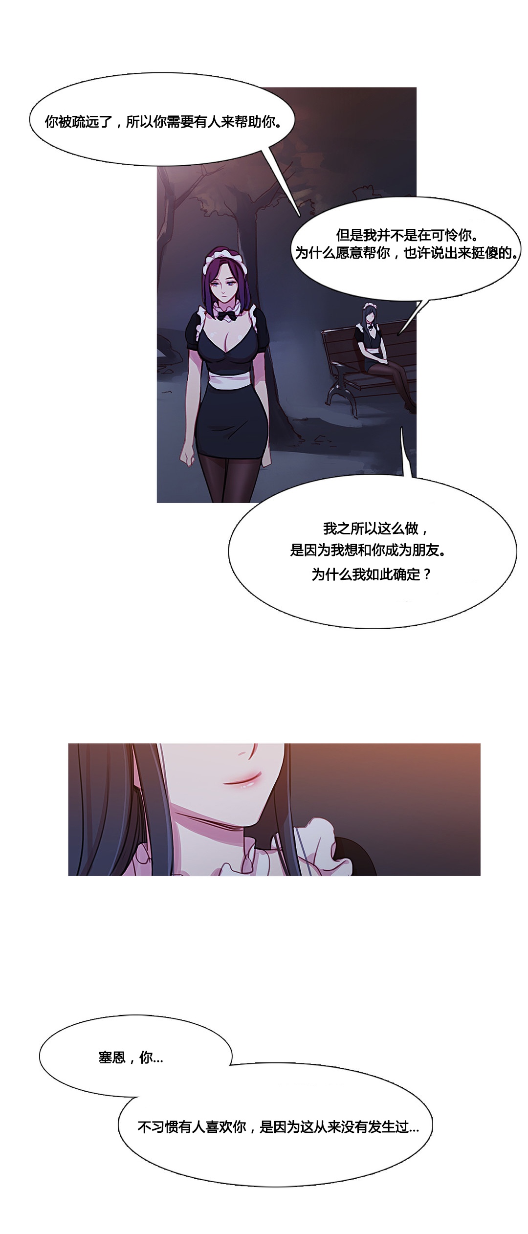 第36章：金海韵26