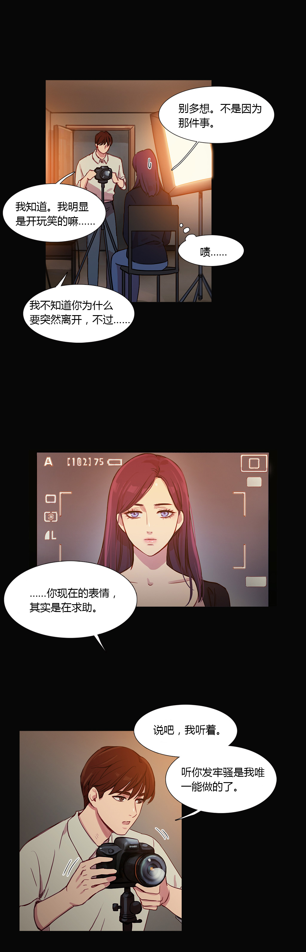 第28章：再一次在一起11