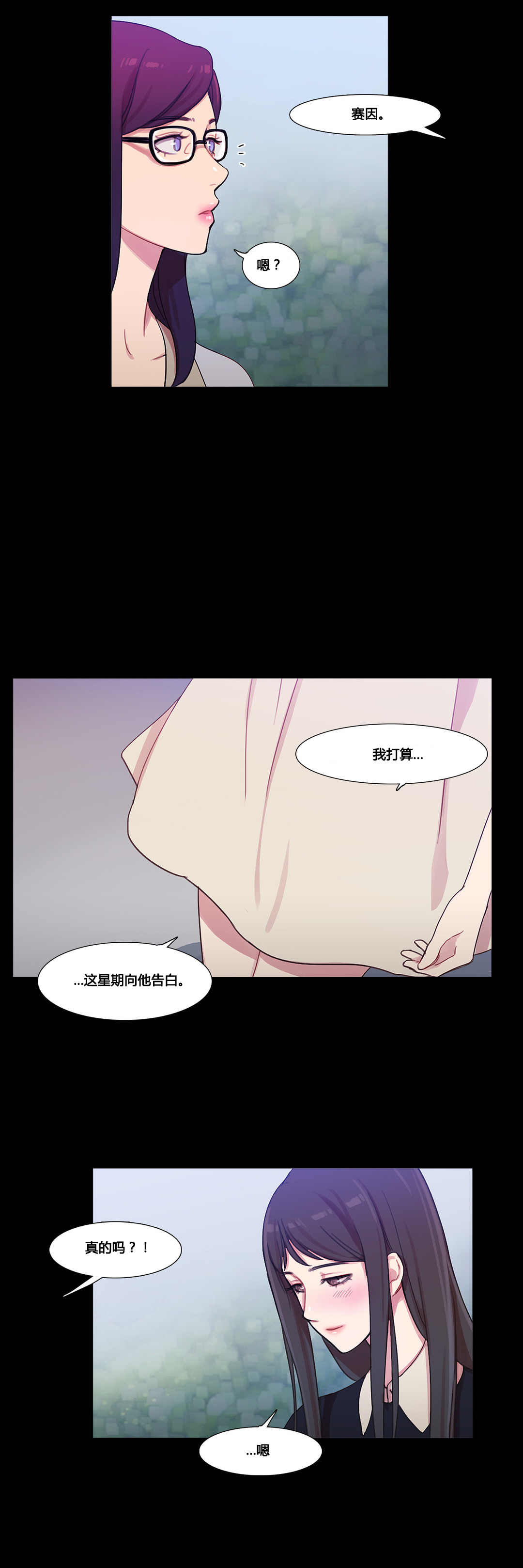 第39章：甜蜜时刻13