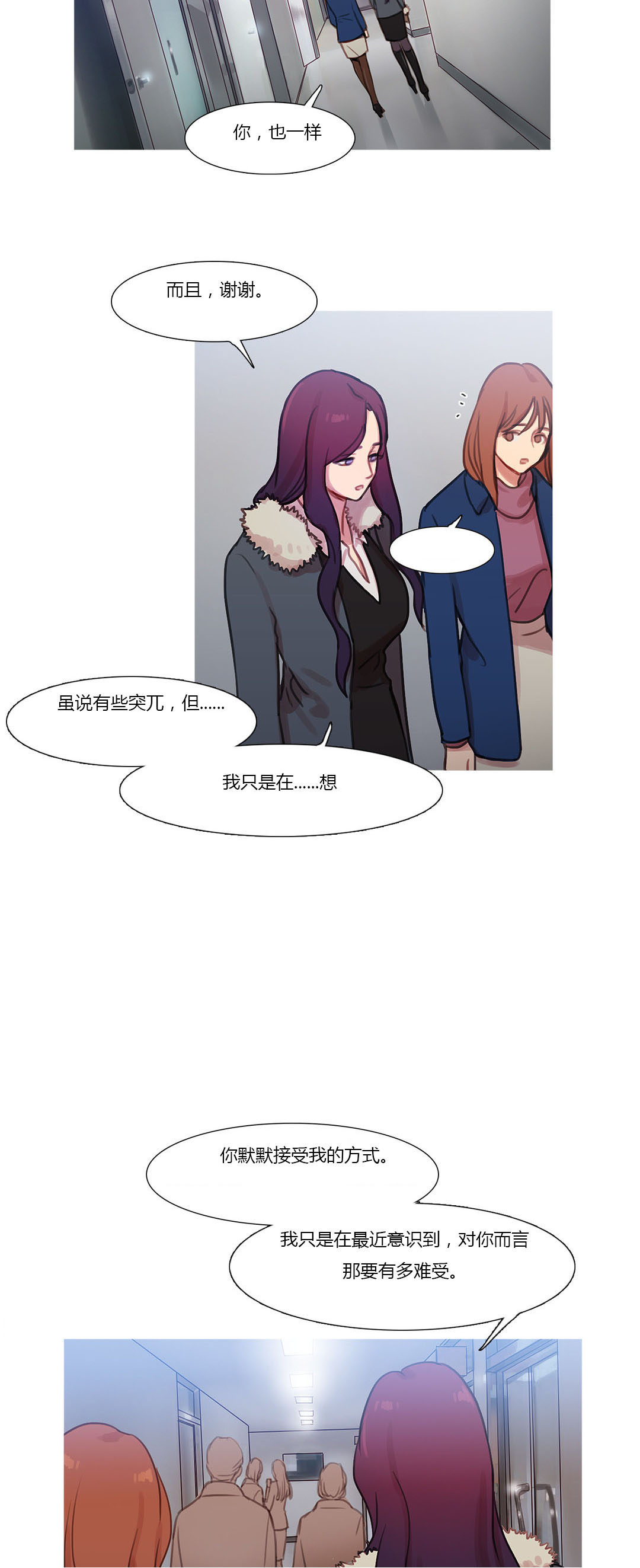 第42章：米娜的复仇计划3