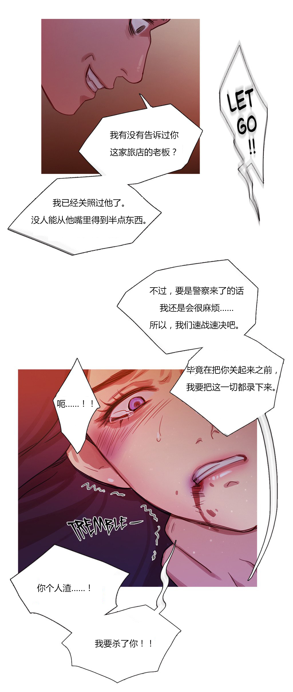 第16章：找到了1