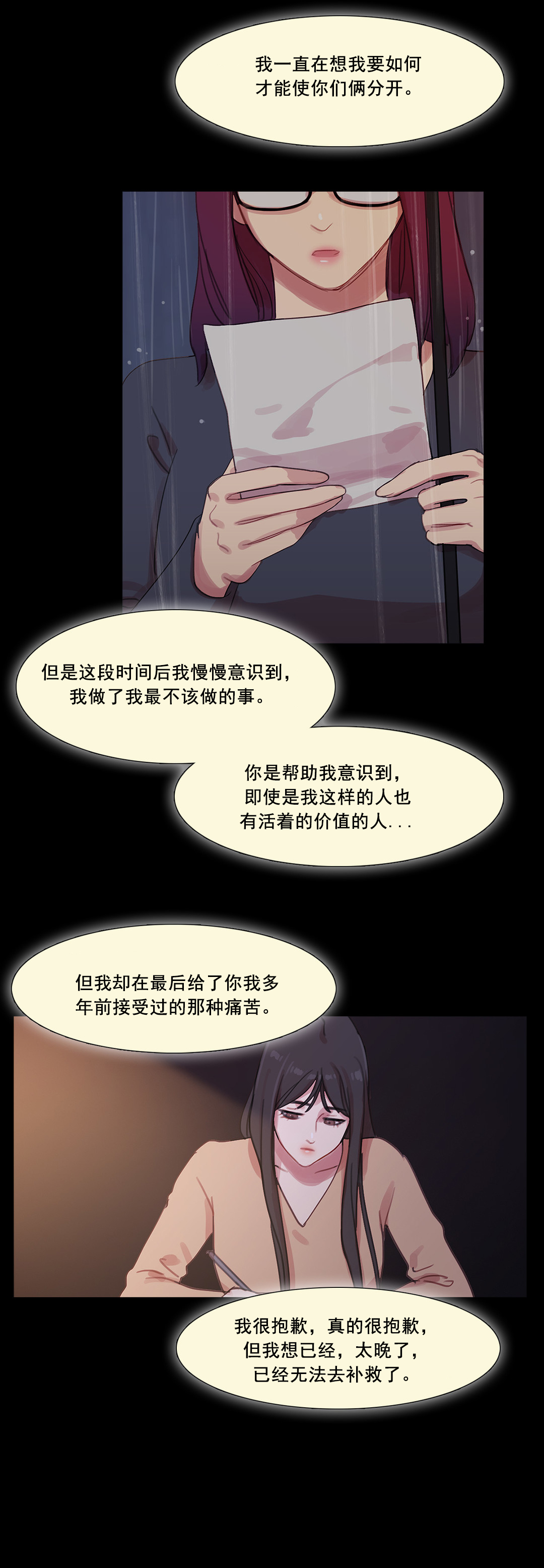 第41章：原谅的方式20