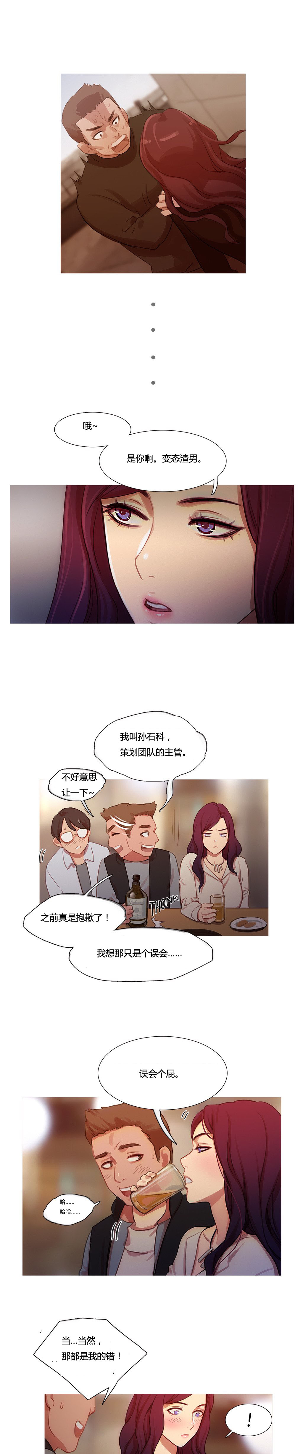 第14章：被带走了4