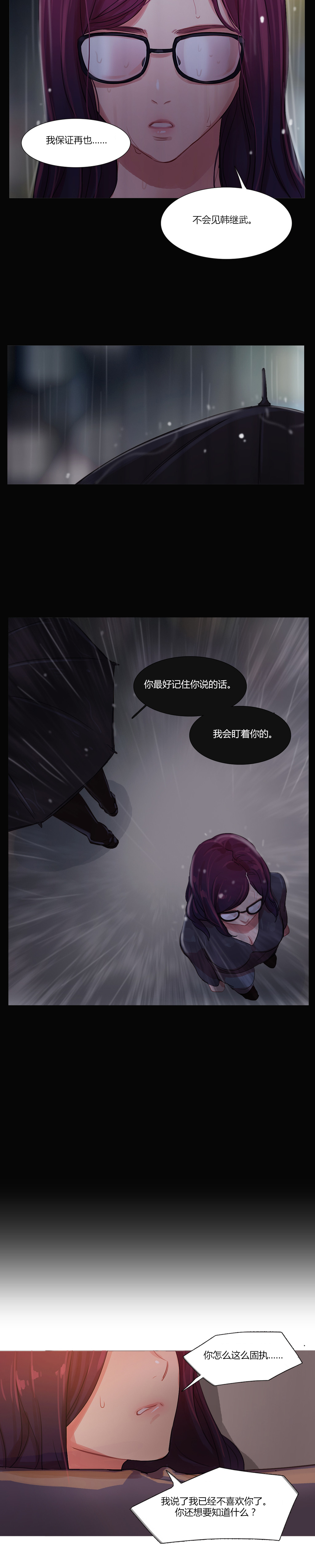 第13章：首席制作人11