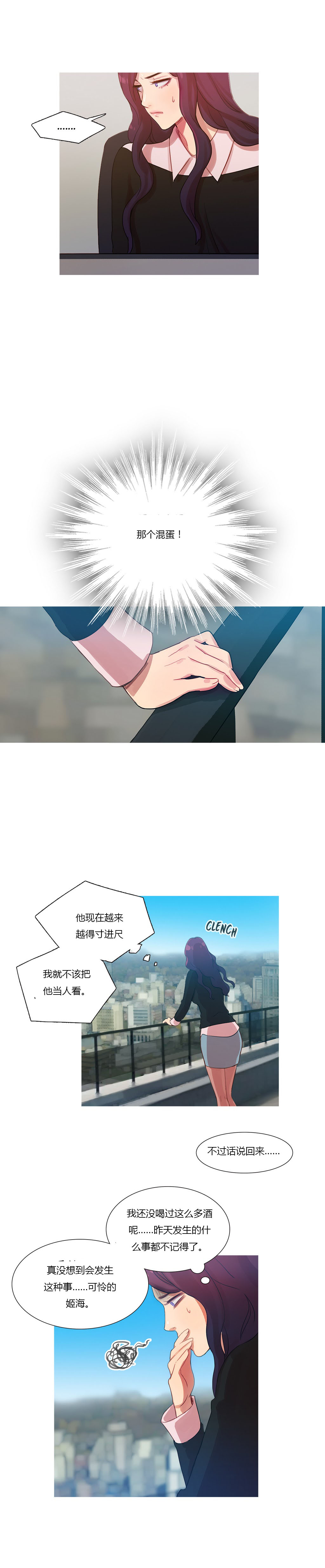 第11章：多管闲事3