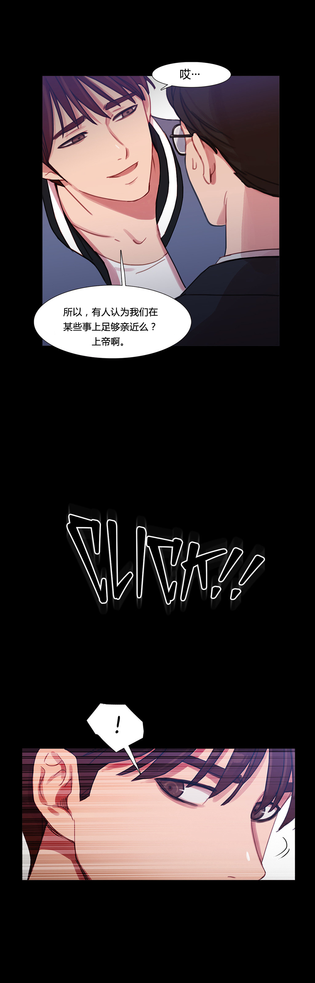 第31章：米娜与继武8