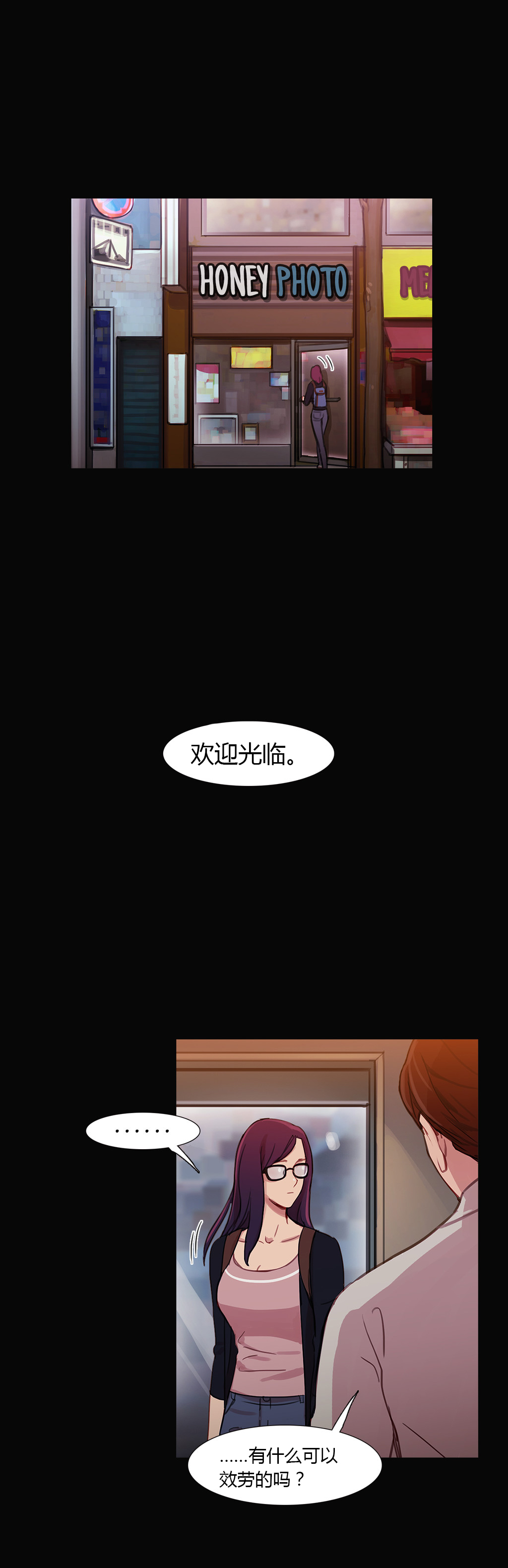 第28章：再一次在一起3