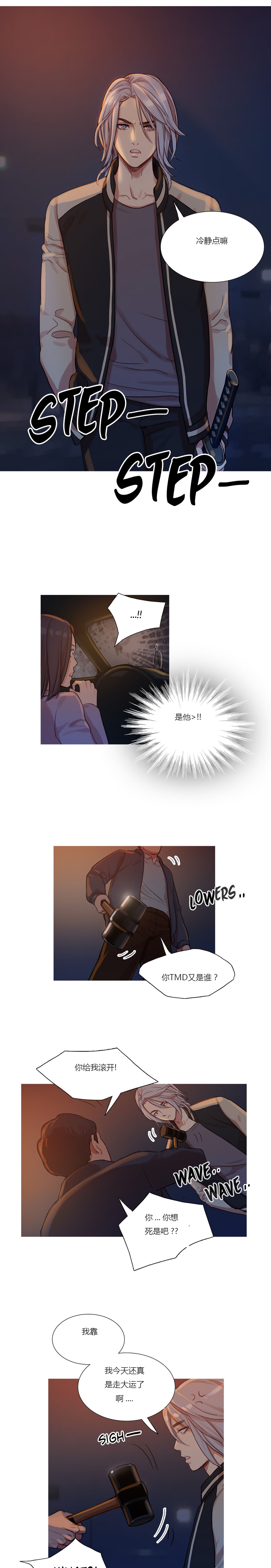 第10章：救美11