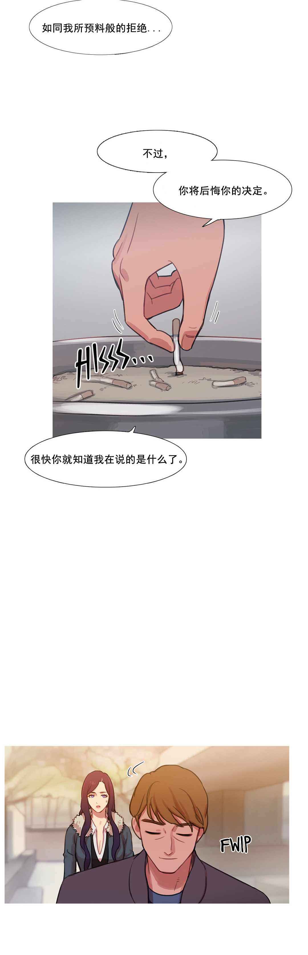 第41章：原谅的方式57