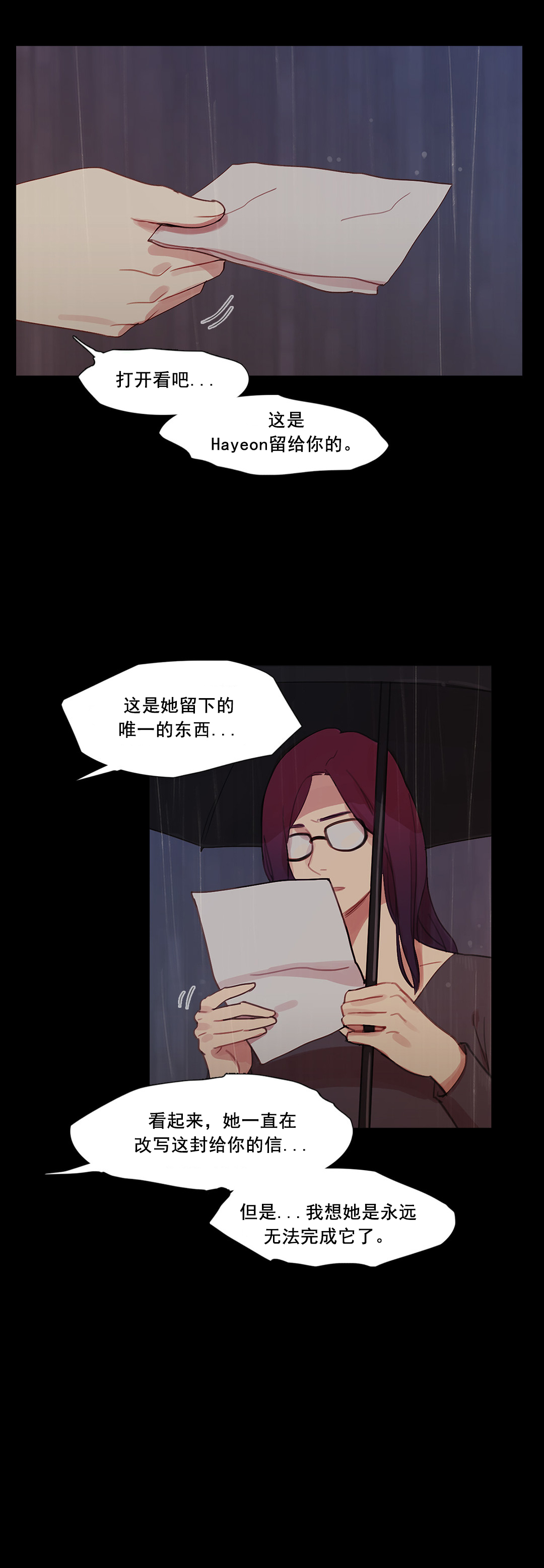 第41章：原谅的方式17