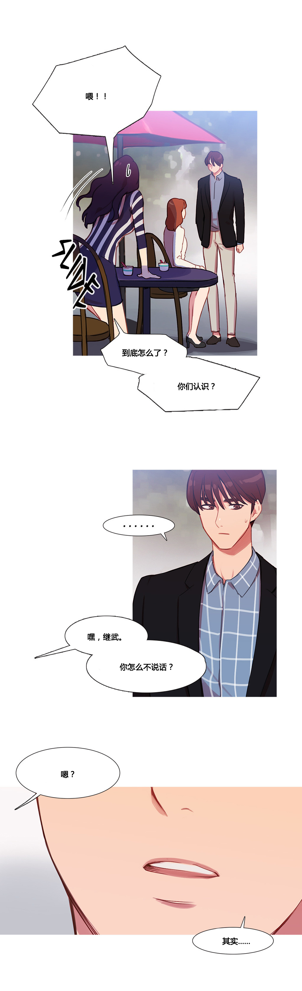 第30章：挫败的米娜2