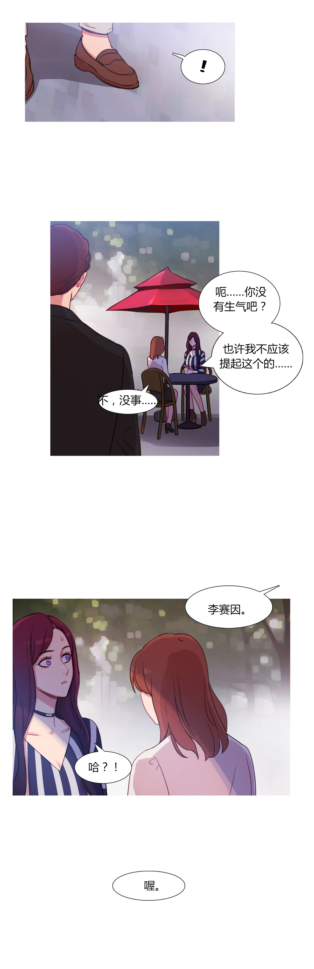 第29章：男朋友27