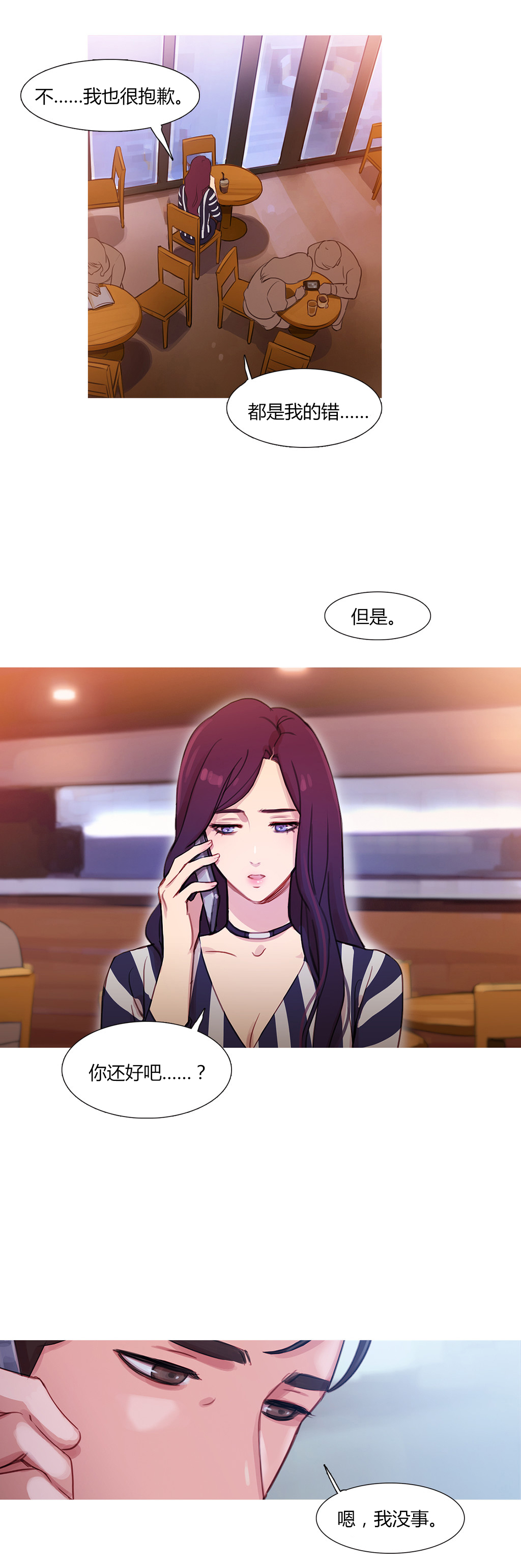 第29章：男朋友1