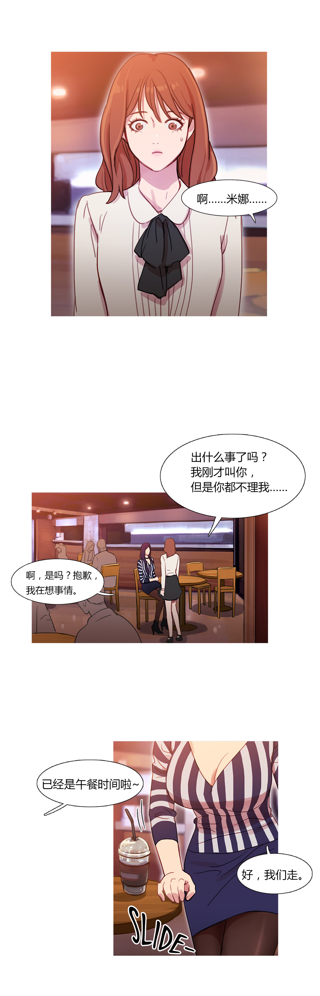 第29章：男朋友9