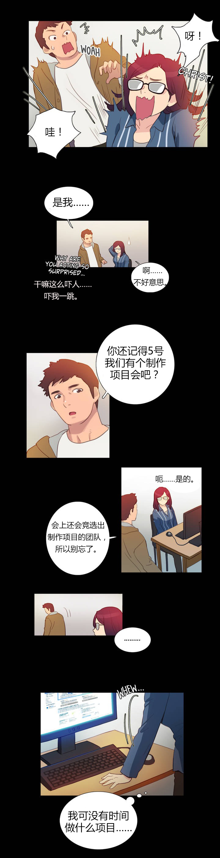 第3章：前男友2
