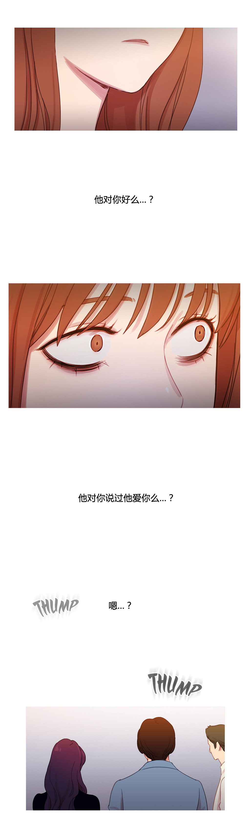 第31章：米娜与继武16