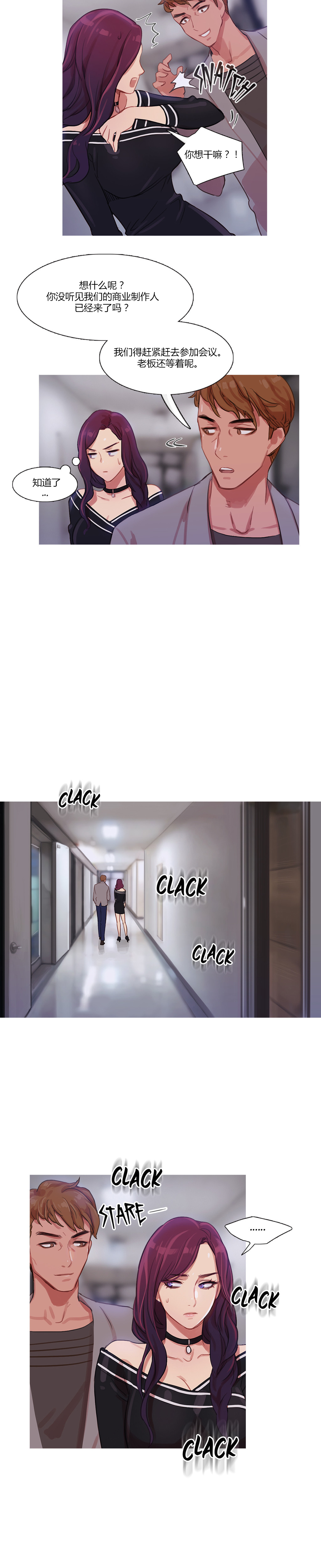第13章：首席制作人2