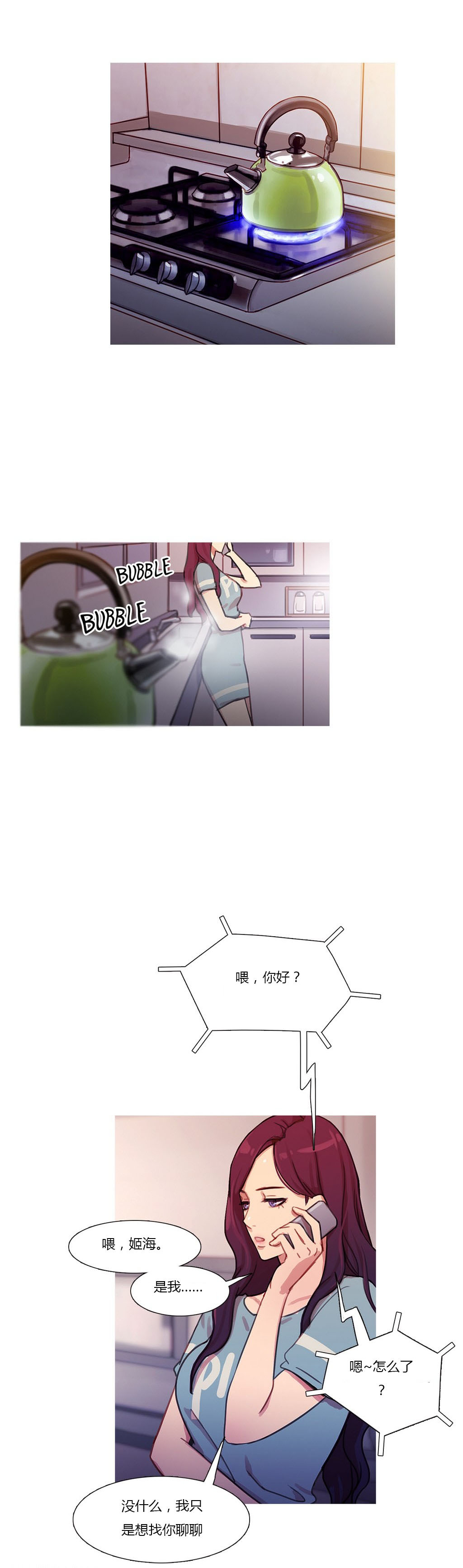 第21章：在乎的只有你4