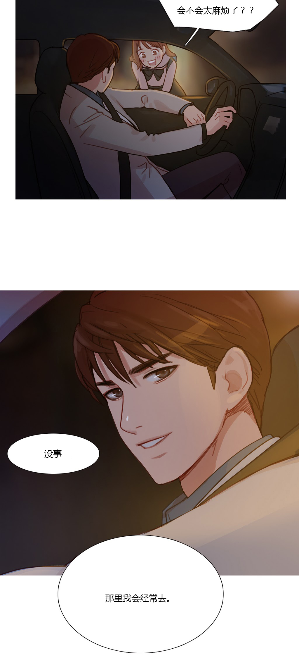 第7章：相遇11