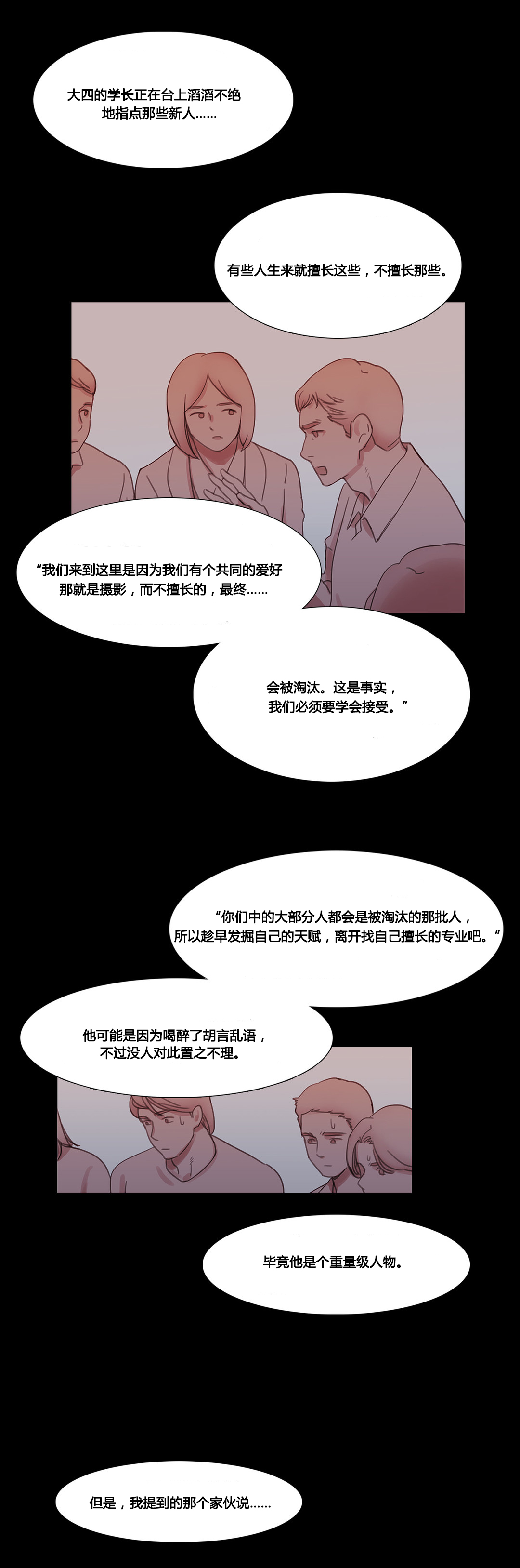 第38章：都俊楠的计划24