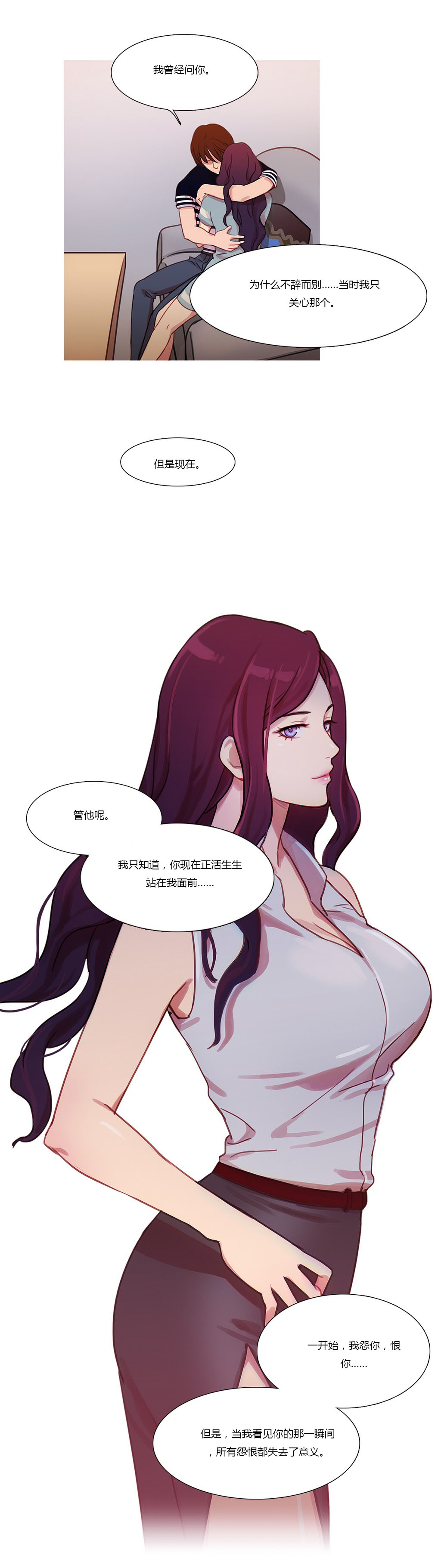 第21章：在乎的只有你21