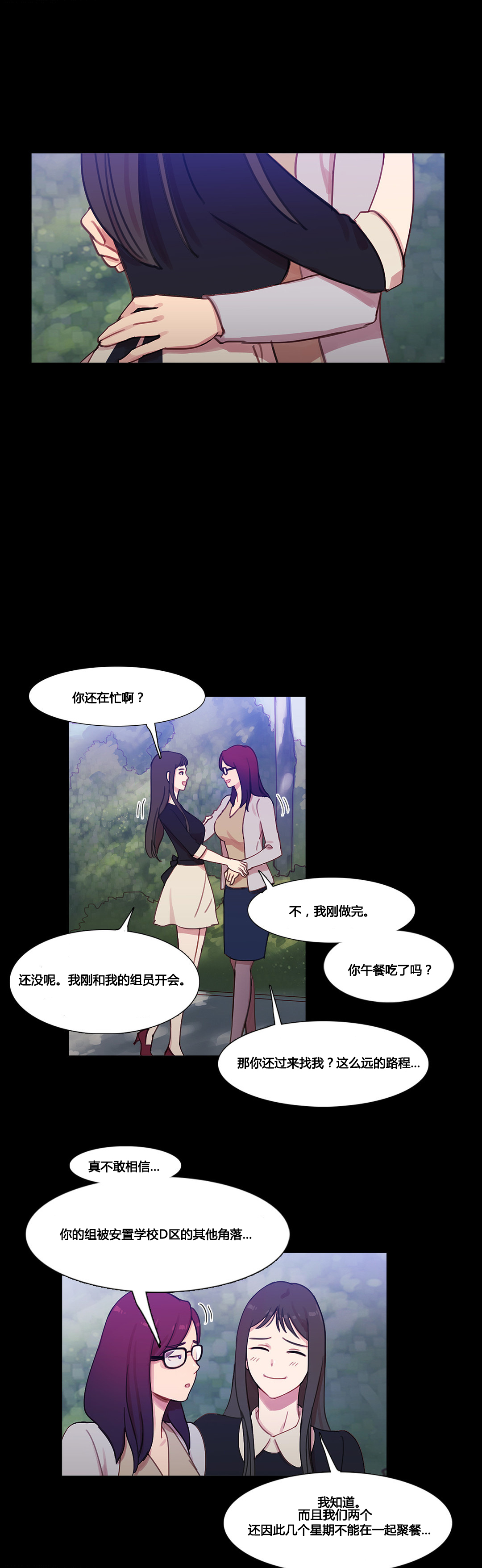 第39章：甜蜜时刻11