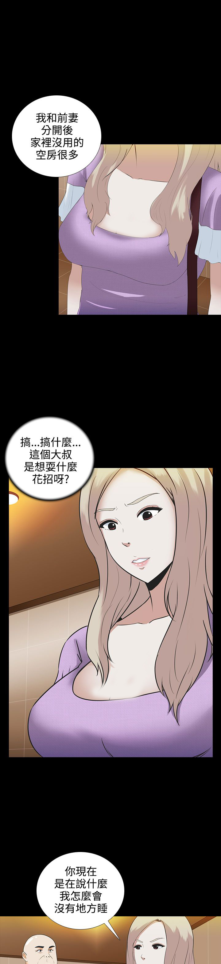 第4章：劳累10