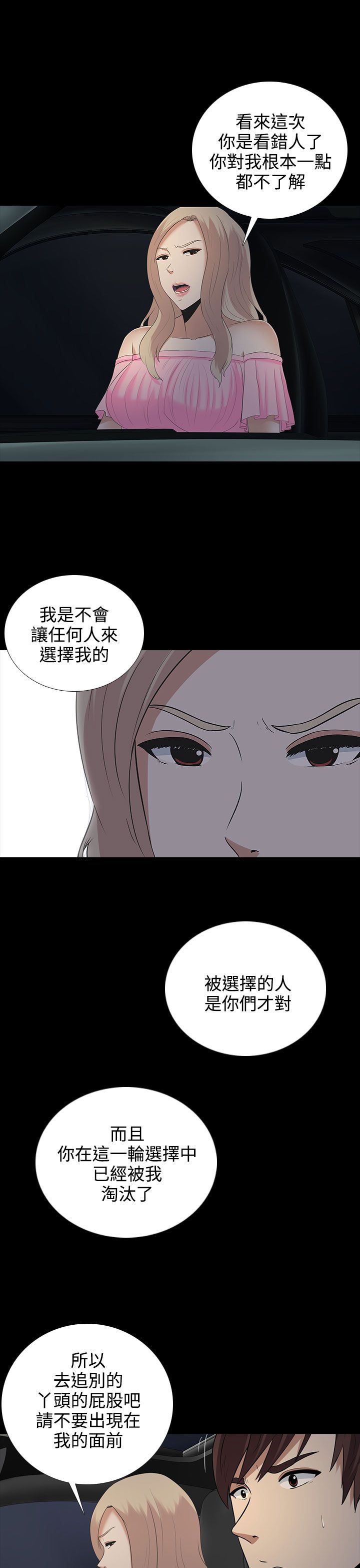 第9章：本部长23
